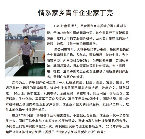 丁亮,hth官网登录入口hth官网登录入口公司